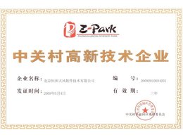 榮譽(yù)資質(zhì)三