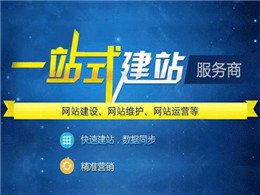 專業(yè)網(wǎng)站建設(shè)公司經(jīng)驗(yàn)分享：什么是迎合網(wǎng)站訪客群體的設(shè)計(jì)