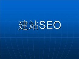 一般的東莞做網(wǎng)站的公司未必懂的建站思維