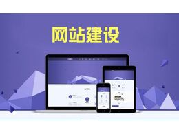 企業(yè)網(wǎng)站建設(shè)--企業(yè)需要什么類型的網(wǎng)站
