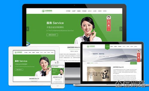 企業(yè)網(wǎng)站建設(shè)一條龍