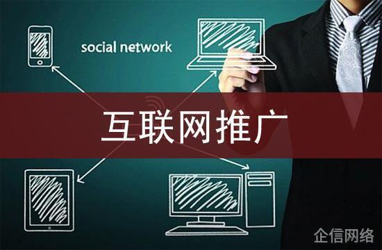 做網(wǎng)站推廣