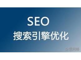  網(wǎng)絡(luò)推廣在前，百度SEO份額縮小，企業(yè)網(wǎng)站優(yōu)化如何破局