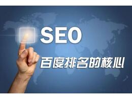 企信網(wǎng)絡(luò)分享怎樣通過(guò)SEO快速提升網(wǎng)站的關(guān)鍵詞排名