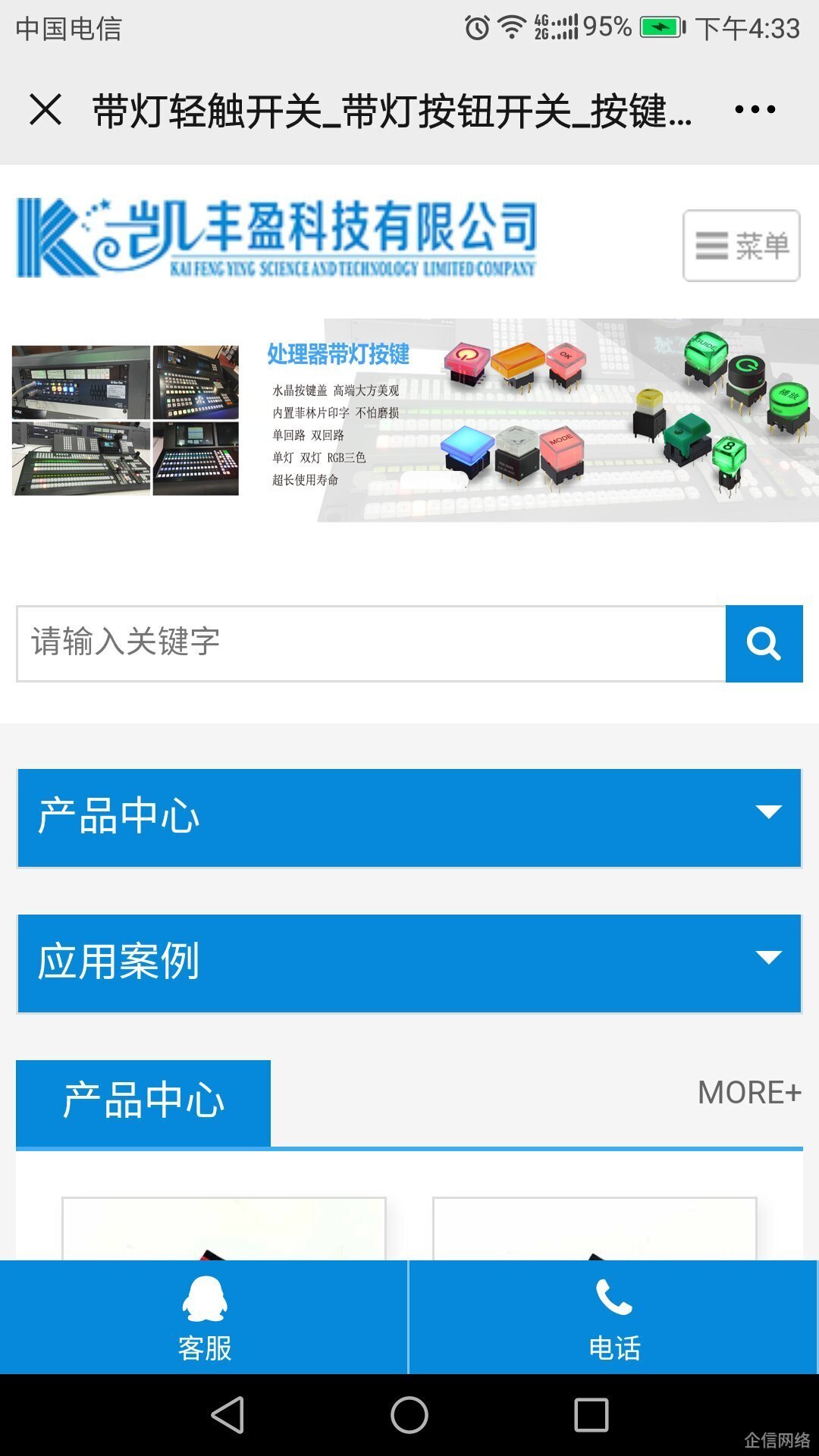 凱豐盈手機(jī)網(wǎng)站