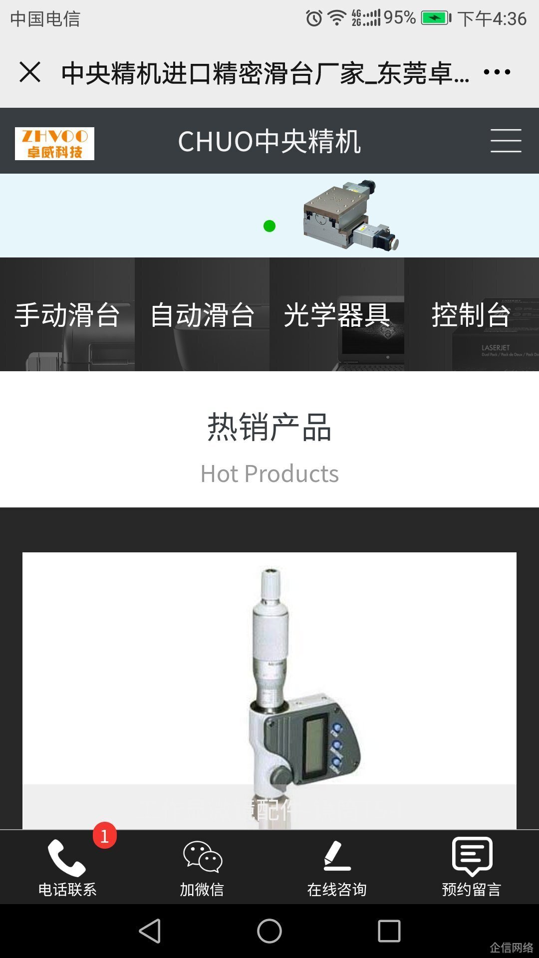 卓威電子手機(jī)網(wǎng)站