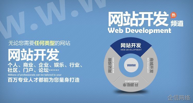 企業(yè)網(wǎng)站建設(shè)制作