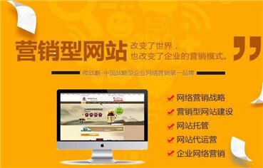 營(yíng)銷型網(wǎng)站建設(shè)標(biāo)準(zhǔn)型